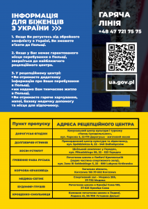 załącznik 2 - informacja w formie plakatu w języku ukraińskim