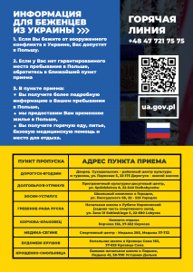 załącznik 4 - informacja w formie plakatu w języku rosyjskim